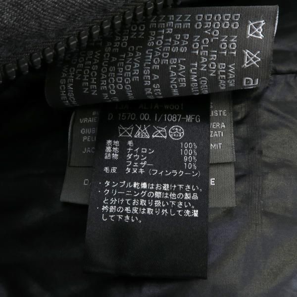 デュペティカ ダウンコート