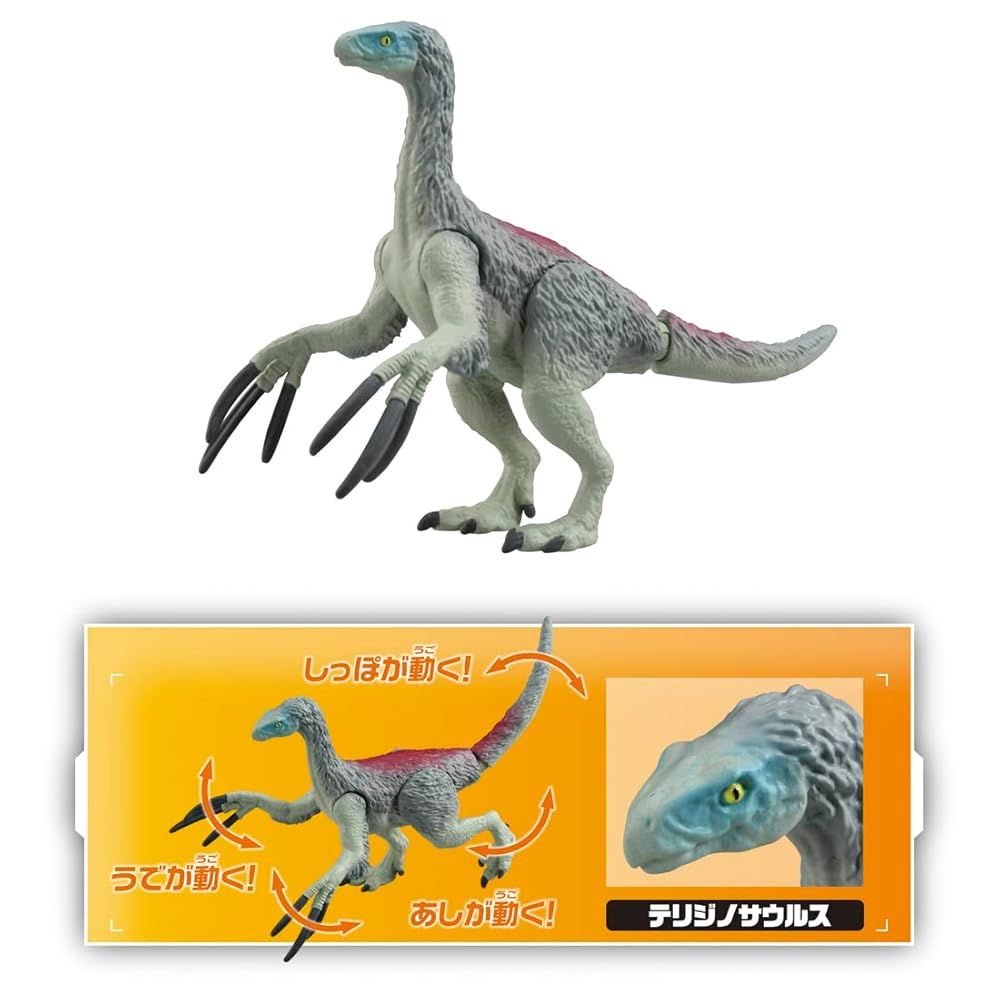 タカラトミー(TAKARA TOMY) アニア ジュラシック・ワールド