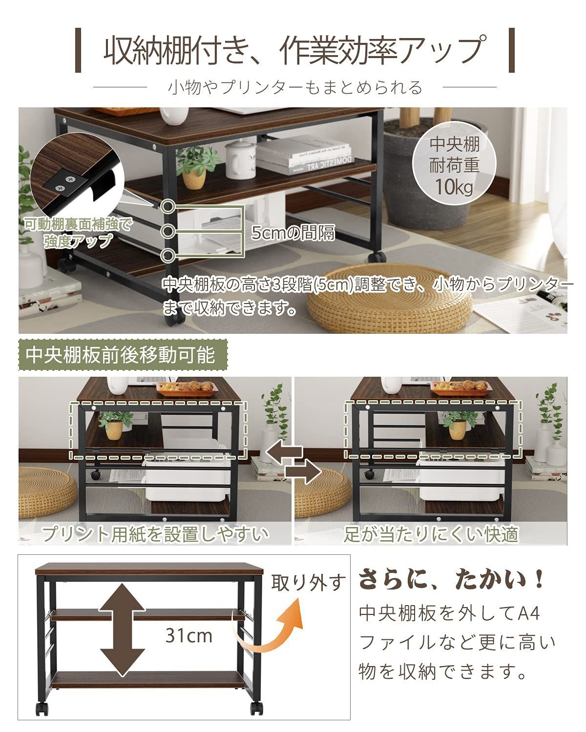 PCラック 棚板高さ3段調節