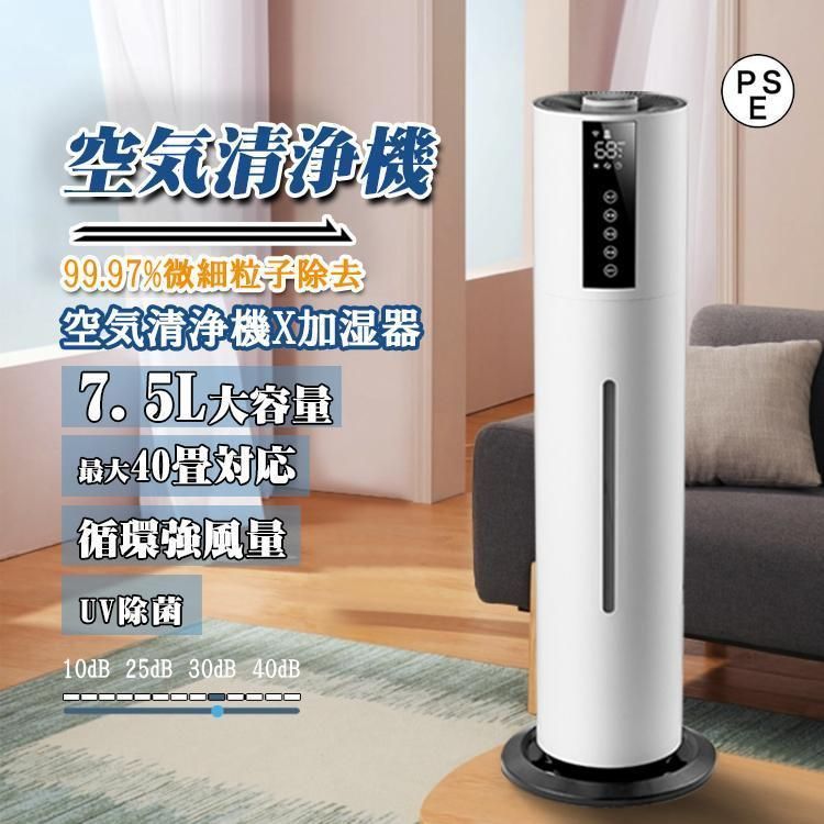 加湿器超音波式空気清浄機便利UV除菌次亜塩素酸水対応8Lあろまセンサータイマータワー型リモコン付大容量ホコリウイルス対策