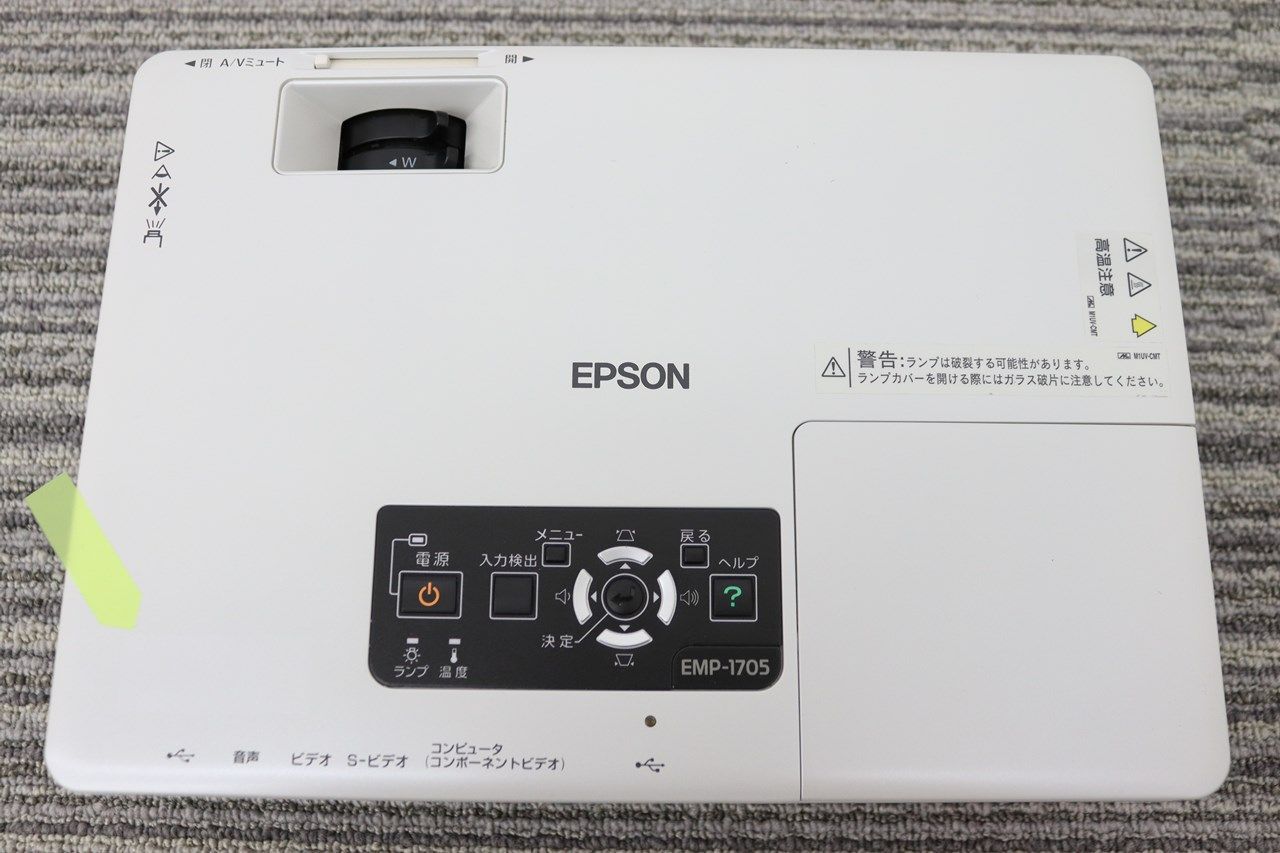 ☆送料無料 /プロジェクター / EPSON / EMP-1705 / 使用時間：高33h 低 