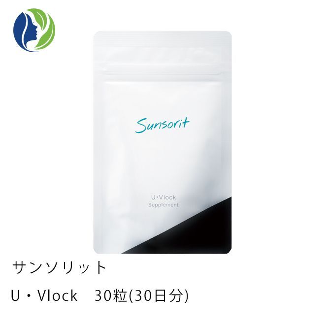 ◼️新品•未開封◼️U•Vlock サンソリット ユーブロック 30粒 3袋 楽天市場】【まとめて購入でお得】サンソリット ユーブロック U