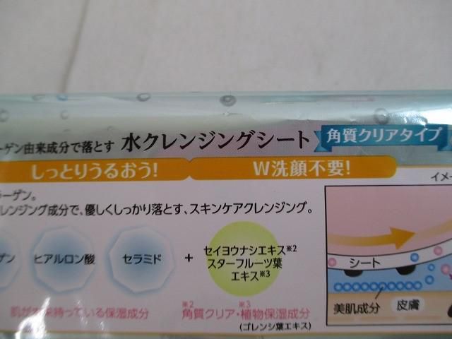コスメプロ ユノス