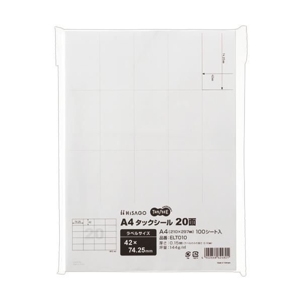 （まとめ）TANOSEE A4タックシール 20面42×74.25mm 1冊（1