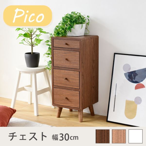 リビングチェスト スリム コンパクトチェスト おしゃれ 幅30 奥行32 高さ73.5 Pico 4段 木製 ローチェスト スリムチェスト ミドルチェスト 小さい 低め 【FAP-0031】
