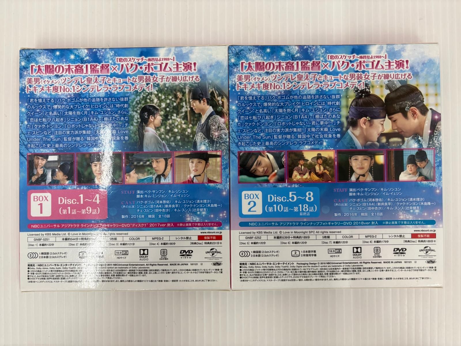 雲が描いた月明り DVDBOX 1・2 雲が描いた月明り BOX1・