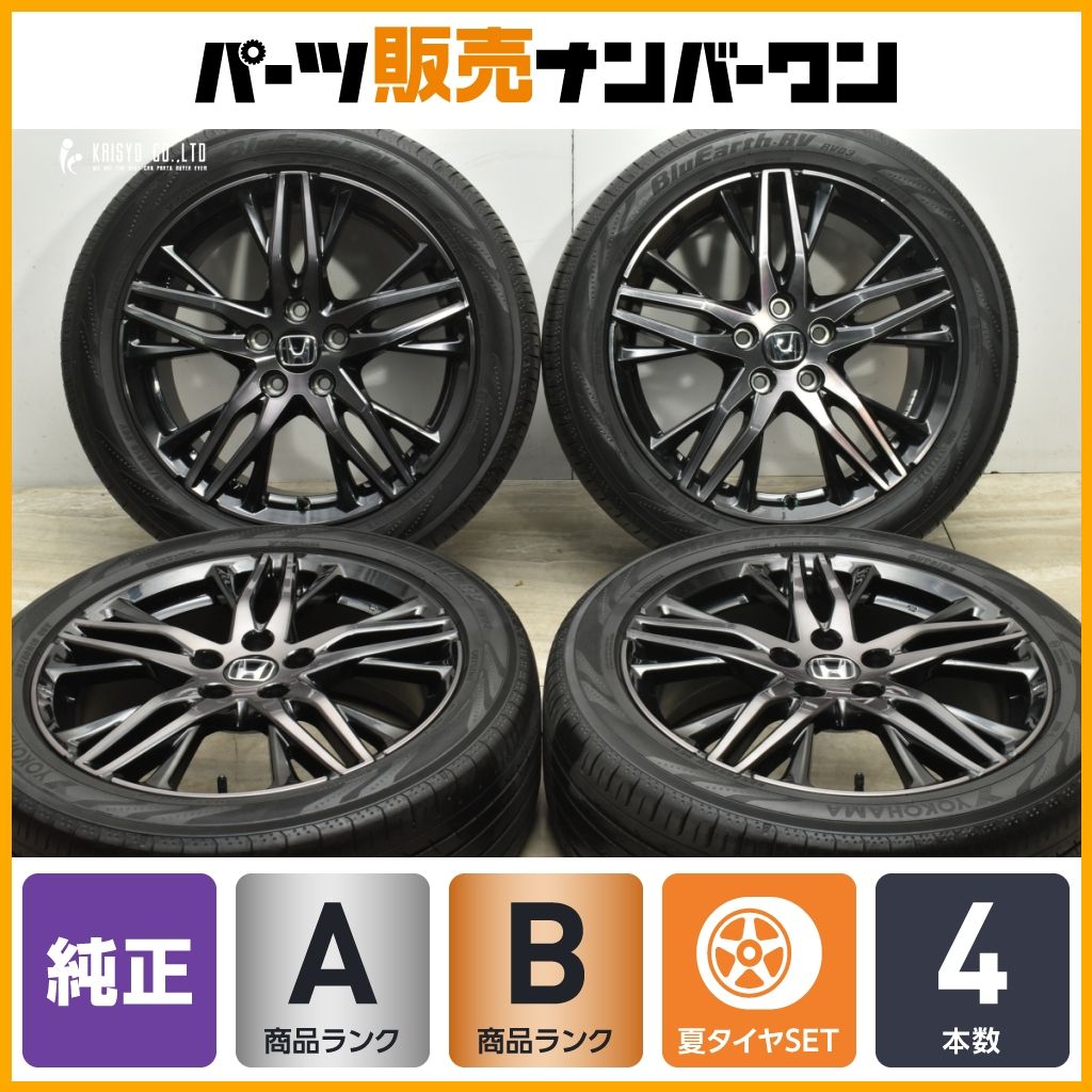 【良好品】ホンダ RC オデッセイ アブソルート 純正 18in 7J +55 PCD114.3 ヨコハマ ブルーアースRV RV03 225/50R18 ヴェゼル エリシオン