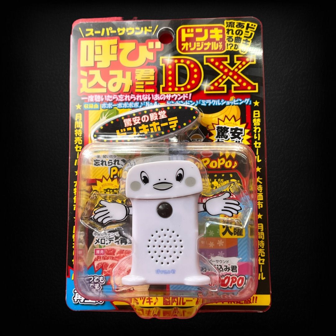 スーパーサウンド 呼び込み君 ミニ DX ドンキ オリジナルver ドンキホーテ - メルカリ