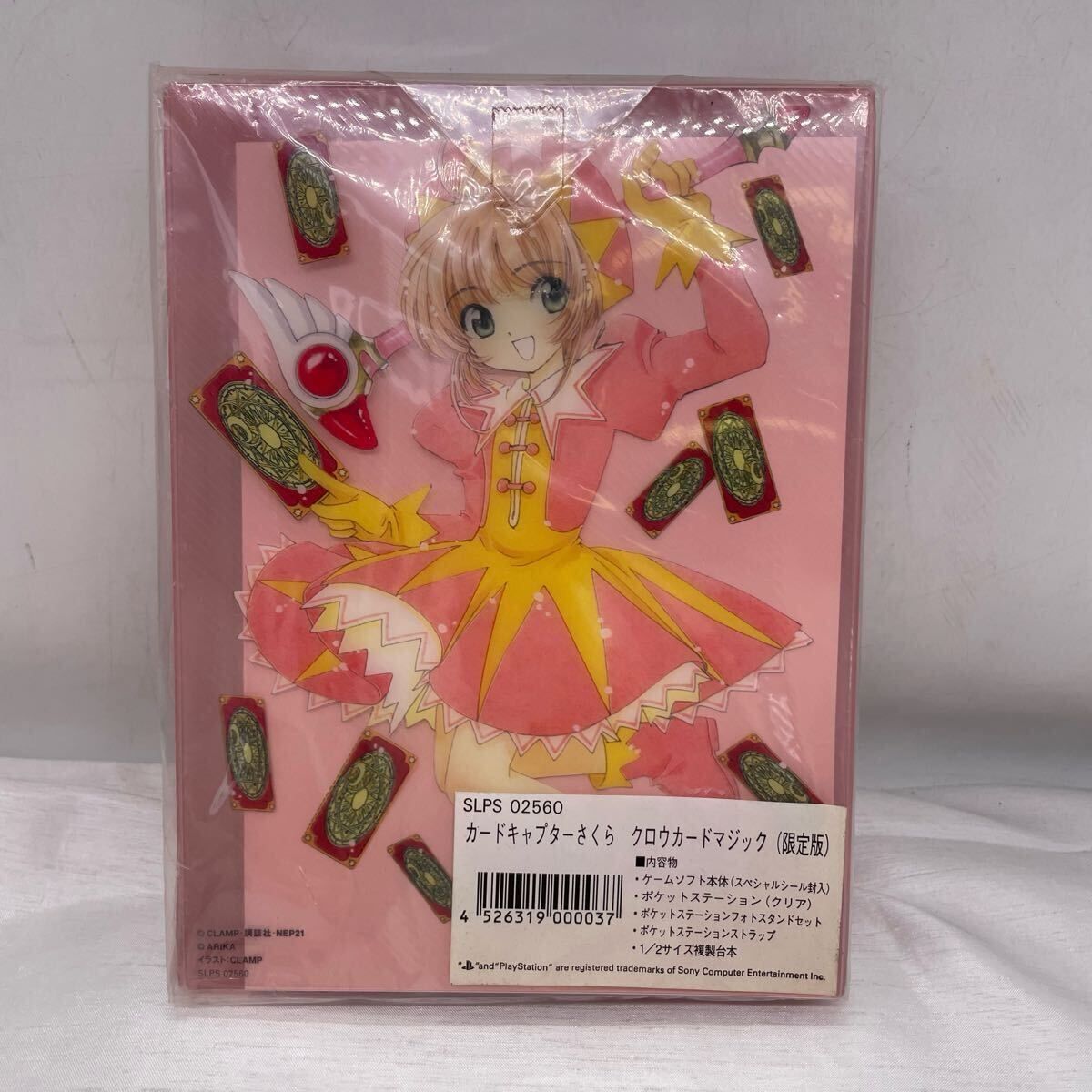 クロウカードマジック