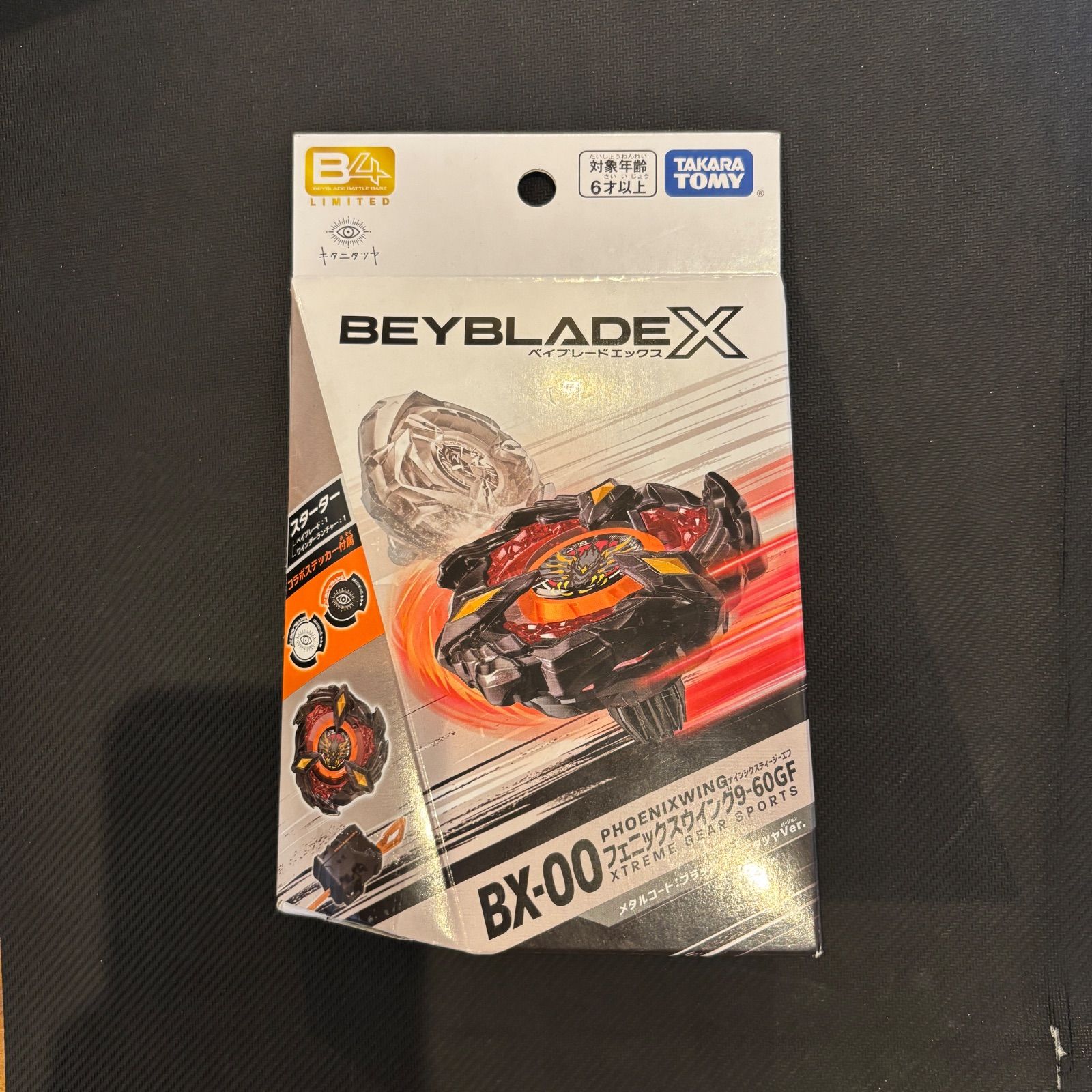 BEYBLADE X ベイブレード フェニックスウイング 9-60GF キタニタツヤ 