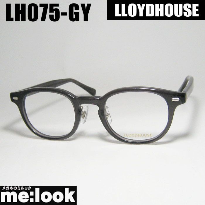 LLOYDHOUSE ロイドハウス クラシック 眼鏡 メガネ フレーム サングラス LH075-GY-47 度付可 グレー