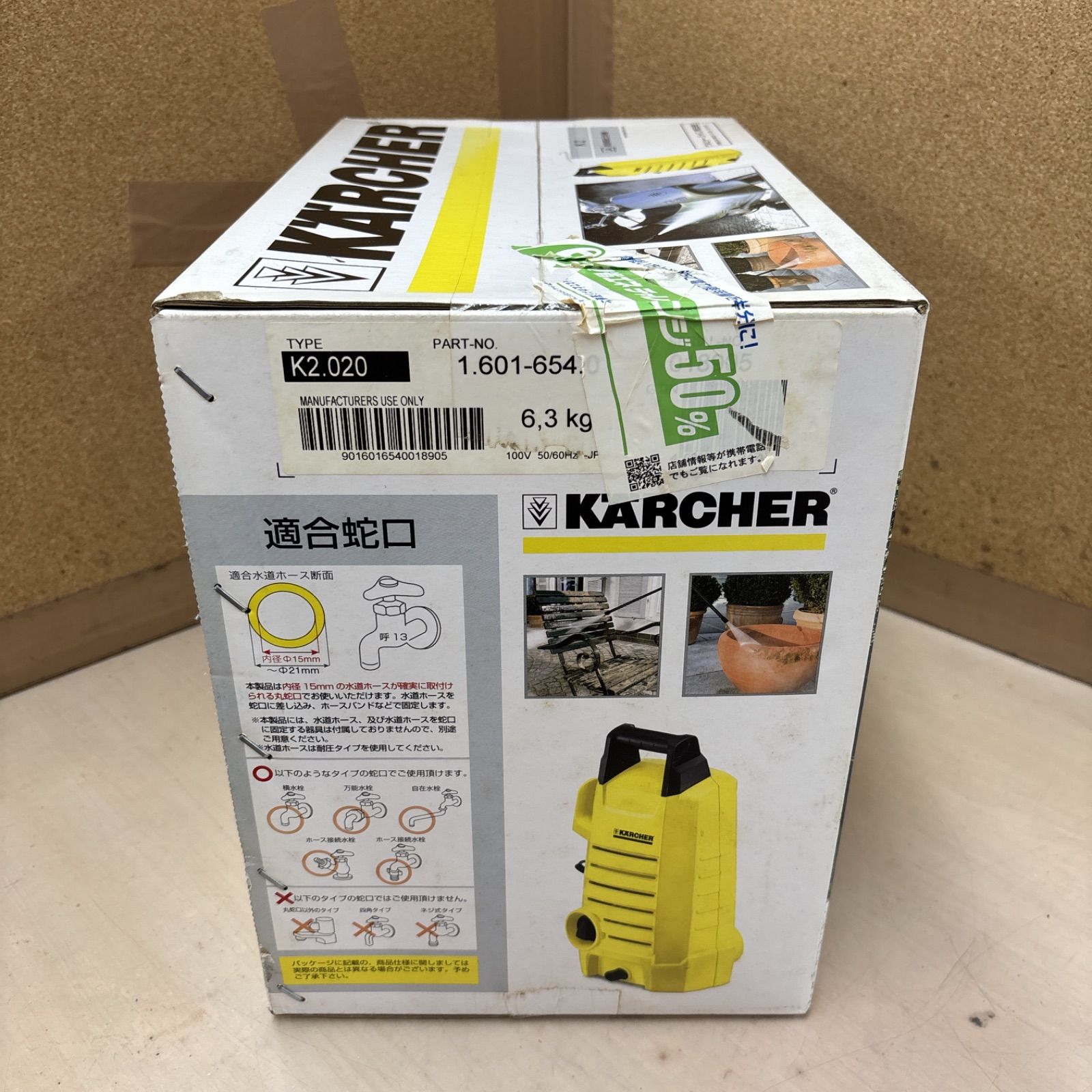 I343 ケルヒャー 家庭用高圧洗浄機 K2.020