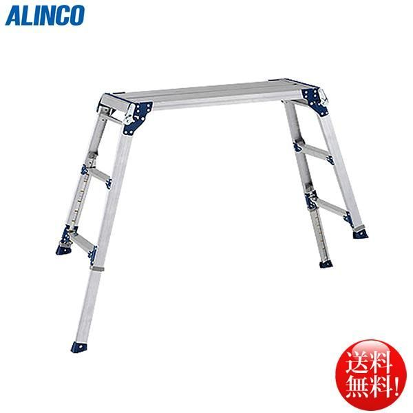 【中古】脚立　アルインコ　PXGE-710　作業台 アルインコ ALINCO 伸縮脚付足場台2段 PXGE-710FX - メルカリ