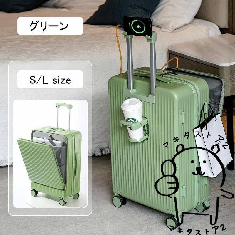 機内持ち込み 多機能スーツケース