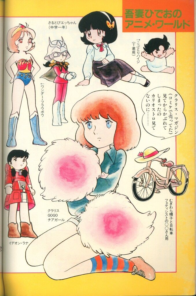 「パロディマンガ大全集」マンガ奇想天外 臨時増刊号 初版 銅羅衛門 奇想天外社 パロディマンガ大全集」マンガ奇想天外 臨時増刊号 初版 銅羅