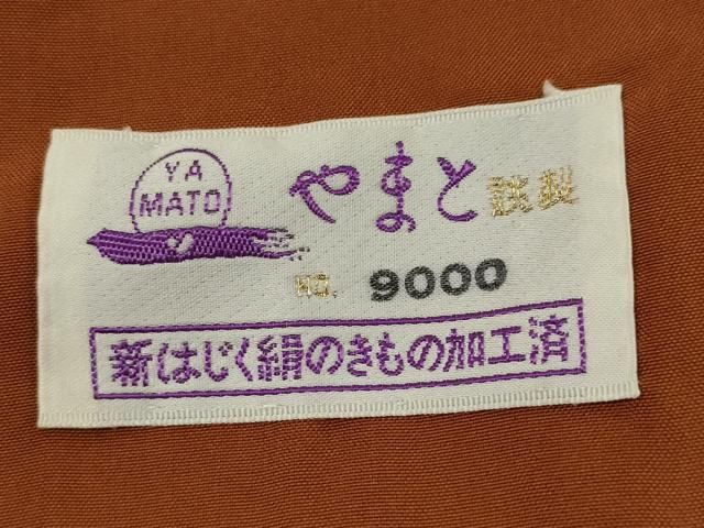 平和屋着物○結城紬 80亀甲 亀甲間道 やまと誂製 正絹 逸品 未