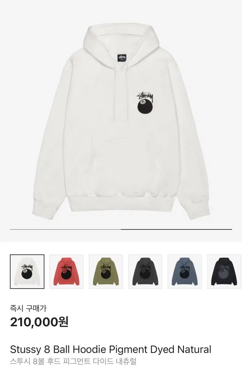 STUSSY ステューシー 8 ボール フード L