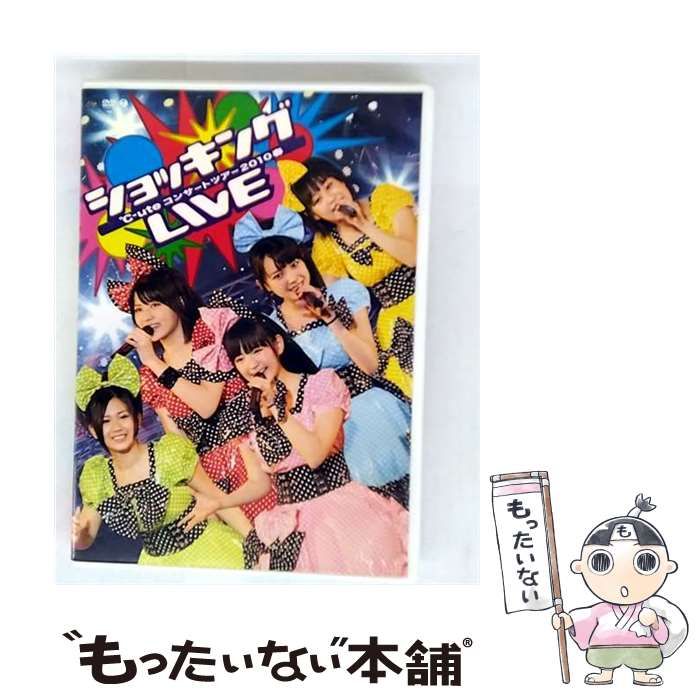 ℃-uteコンサートツアー2010春～ショッキング　LIVE～ Blu-ray Amazon.co.jp: ℃-uteコンサートツアー2010春~ショッキング LIVE