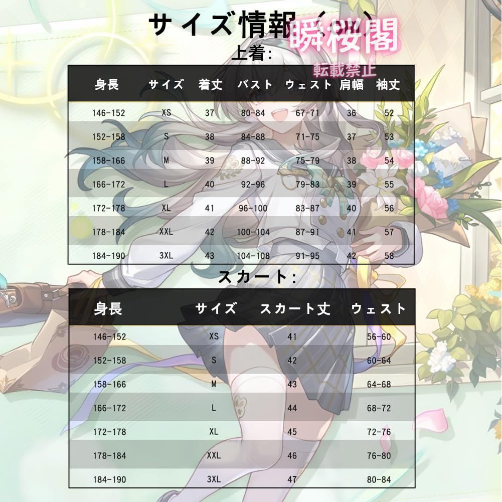 ウィッグ付き 制服