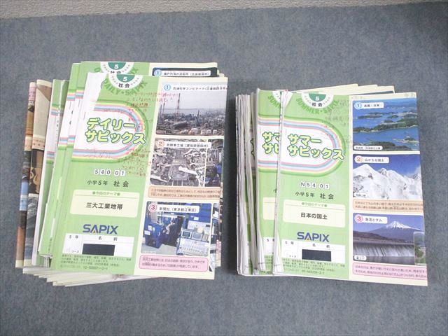 2023年度 サピックス 小学5年 712sf-O0cFL._AC_UF350,