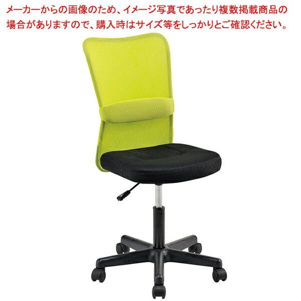 メッシュバックチェア アーム無し グリーン 61-350-7-2 