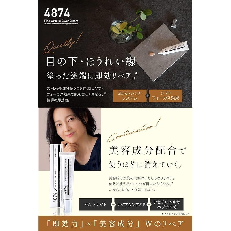 c…4874 シワナシ　アイリペアクリーム　ピカイチ　化粧下地　ヒアルロン酸 10%OFFクーポン 11日1:59まで公式 目の下 たるみ