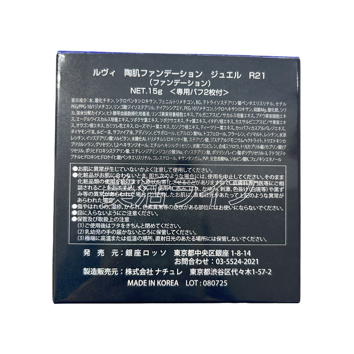 スピキュール 植物幹細胞