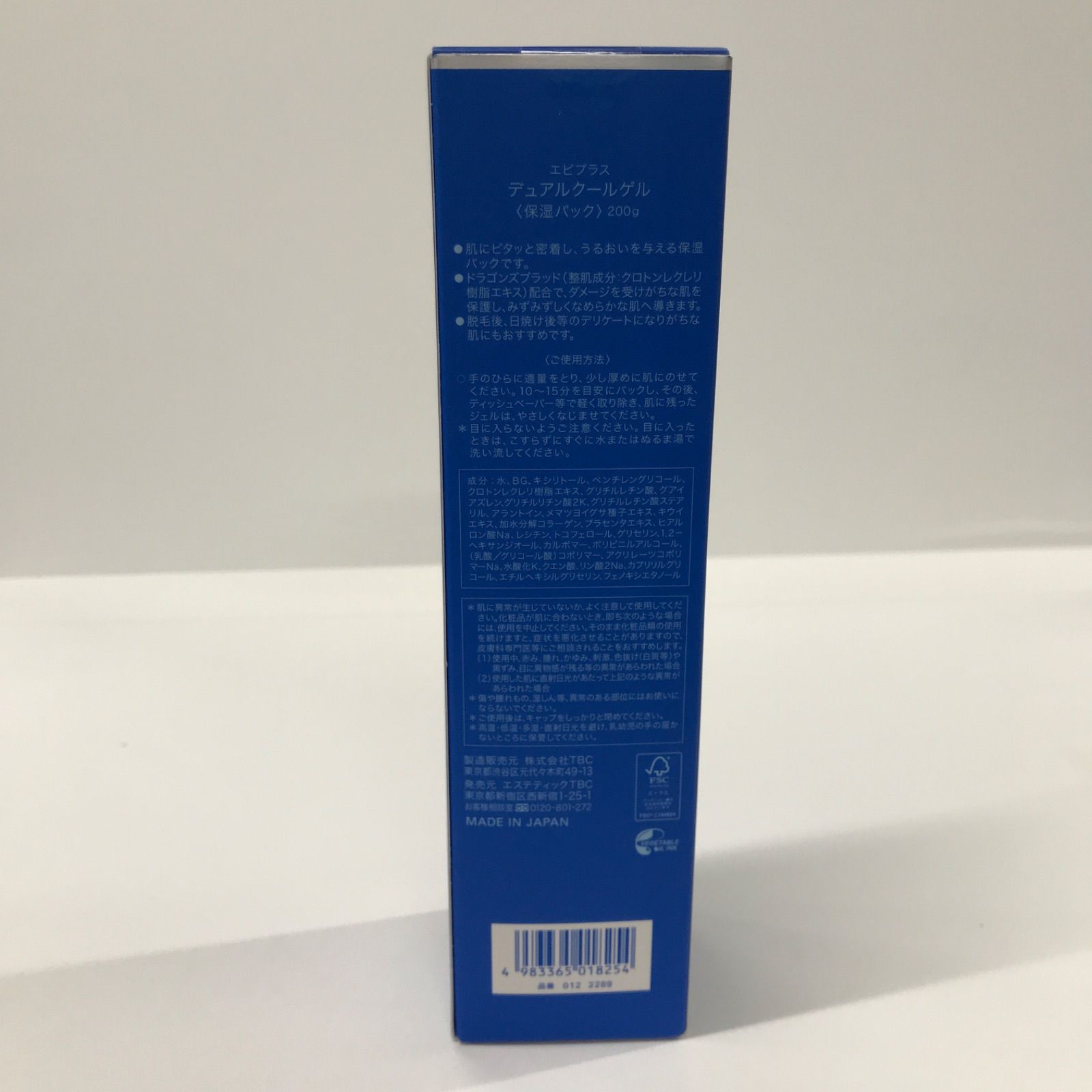 ＴＢＣ エピプラス　デュアルクールゲル　200ｇ未開封新品1本 エピプラス デュアルクールゲル_50g(50g): エピプラス｜TBC