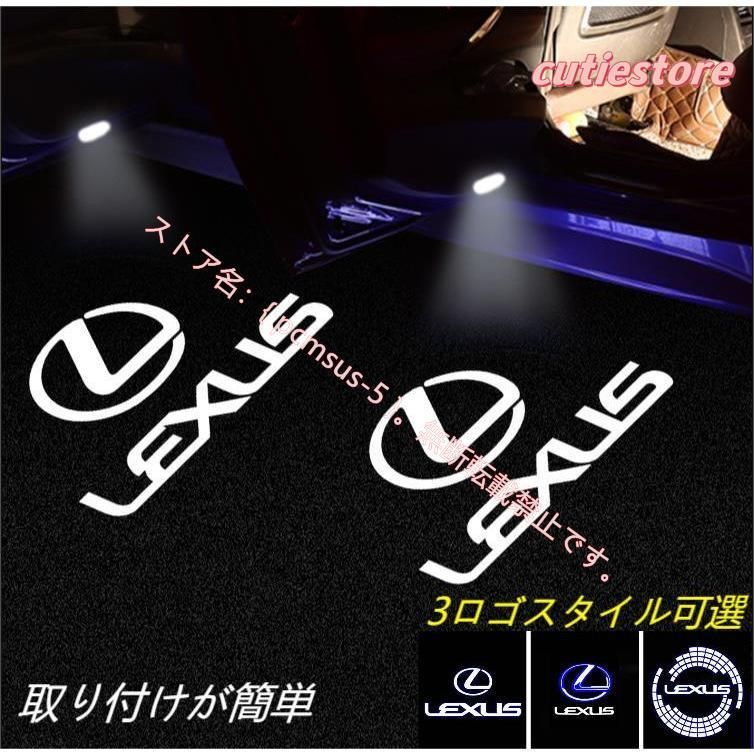 レクサス LEXUS LED ロゴ ドアプロジェクター カーテシーランプ カーテシライトライトランプ IS LS RX200/300h NX CT LC RC GS LX UX ES ガラスレンズ 左右2個