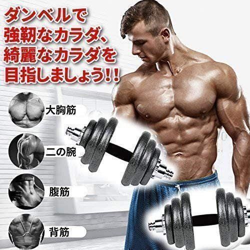 ダンベル 30kg セット 延長用シャフト コネクション・チューブ バーベル ダンベル 30kg セット 延長用シャフト コネクション・チューブ