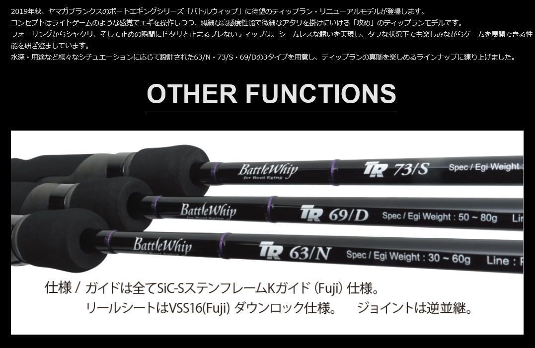 YAMAGA Blanks(ヤマガブランクス) BattleWhip TR 63/N Type-N / No Look 【バトルウィップTR 63/N】  【スピニングモデル】 - メルカリ