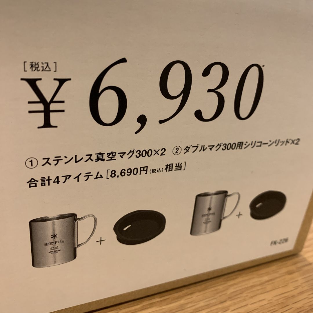 スノーピーク 2022 野遊びセット ステンレス真空マグ300 シリコーンリッド Amazon | スノーピーク(snow peak)ステンレス真空マグ300セット
