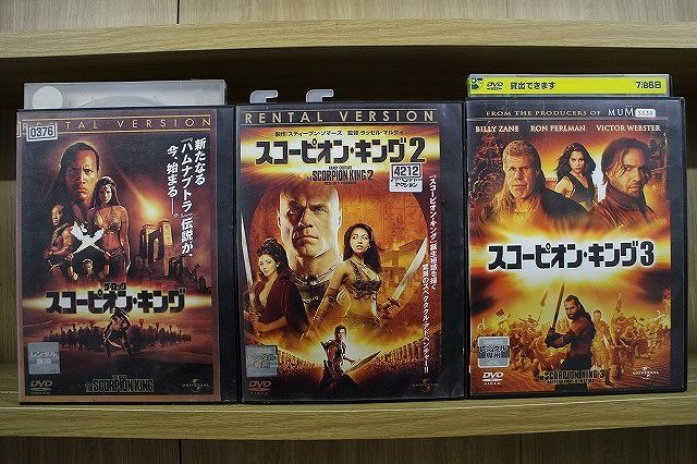 DVD スコーピオン・キング 3本セット ※ケース無し発送 レンタル落ち Z3T5294a - メルカリ