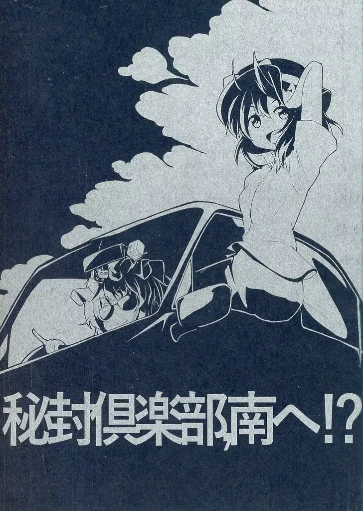 2025年最新】東方 四面楚歌の人気アイテム - メルカリ