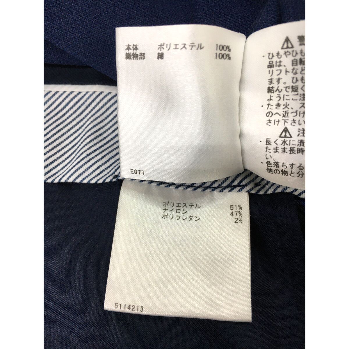 コーディネートセット