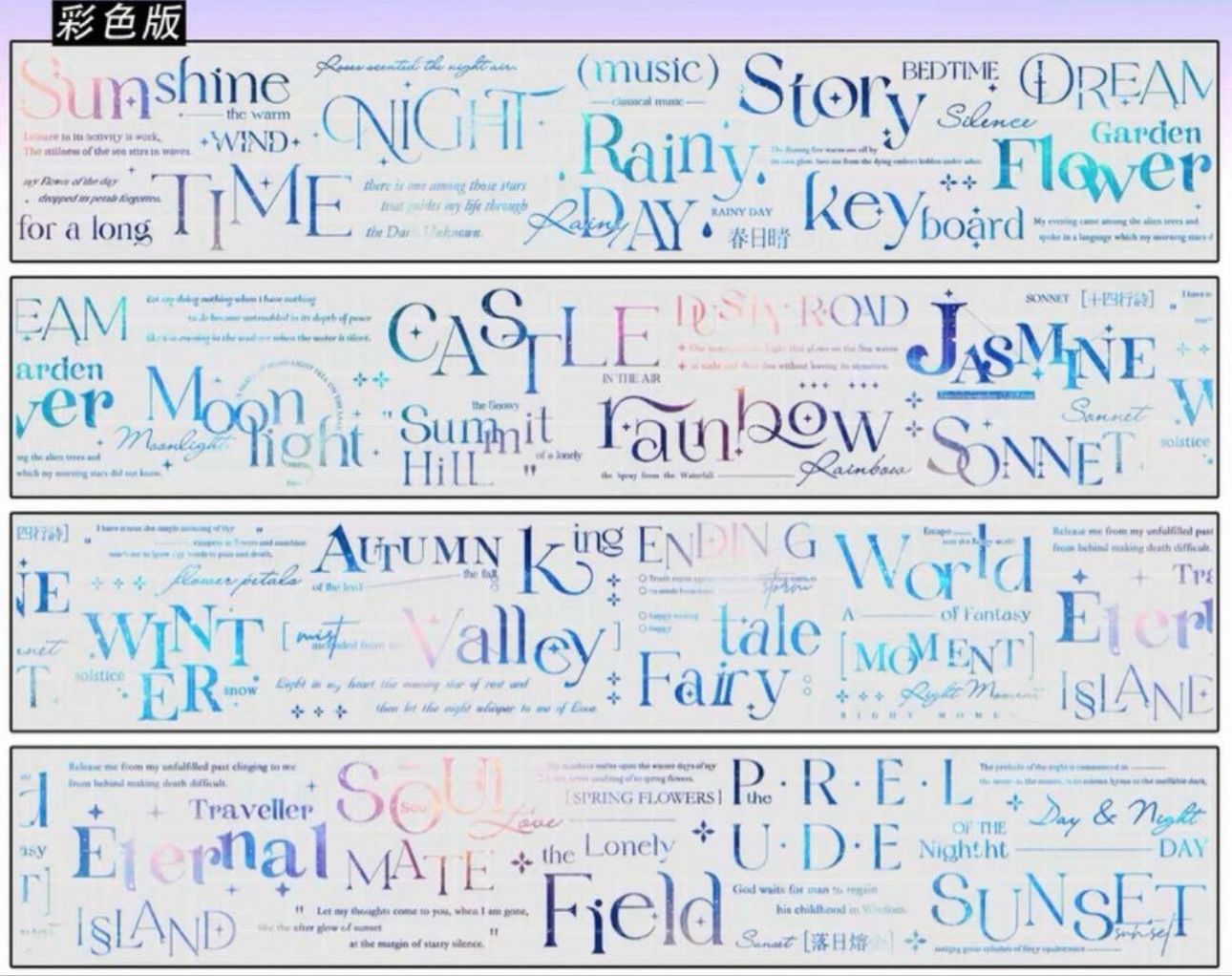 贝壳光 5cm×5m 复古大字-彩 海外マスキングテープ SKLAD-KIRPICHA_RU