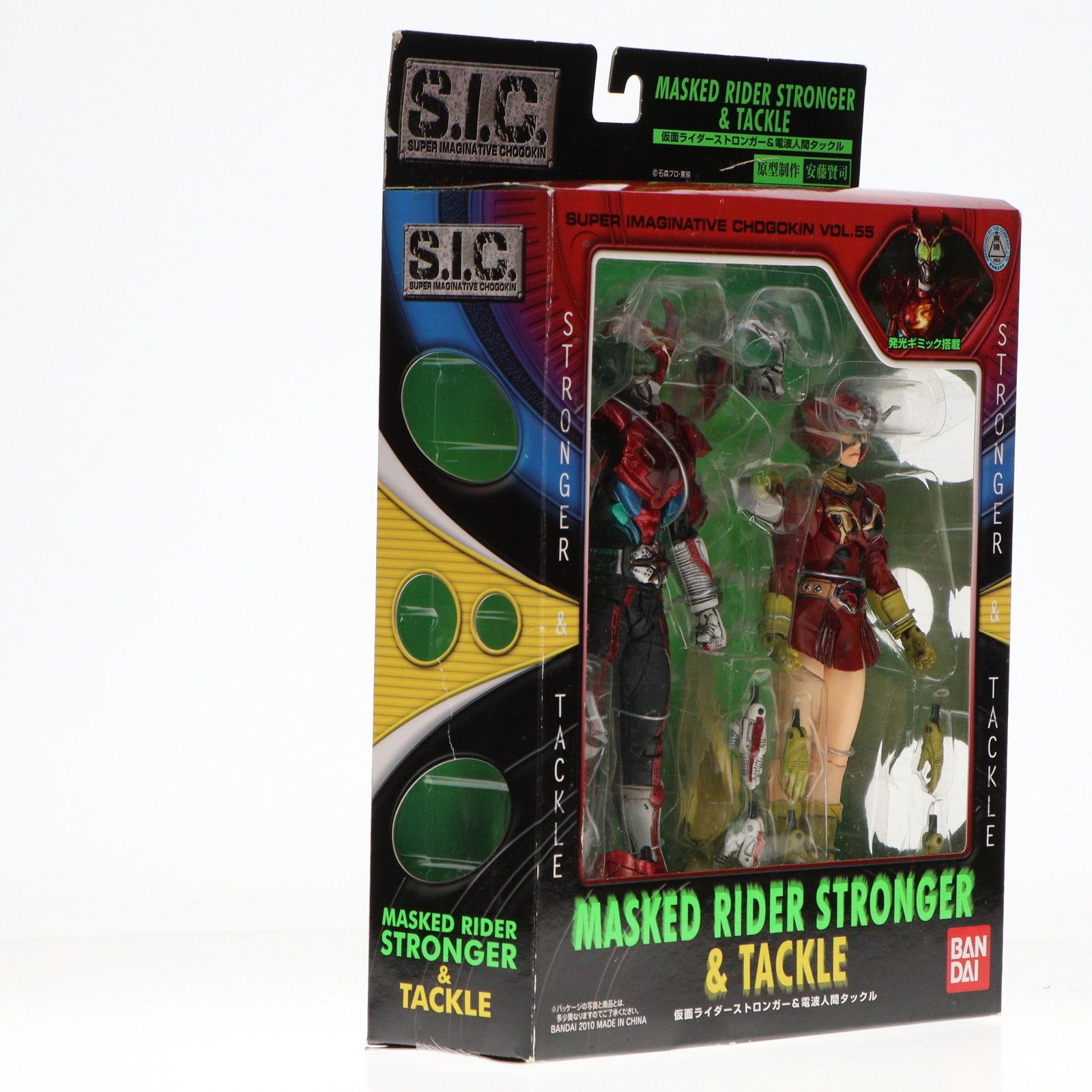S.I.C. VOL.55 仮面ライダーストロンガー&電波人間タックル 完成