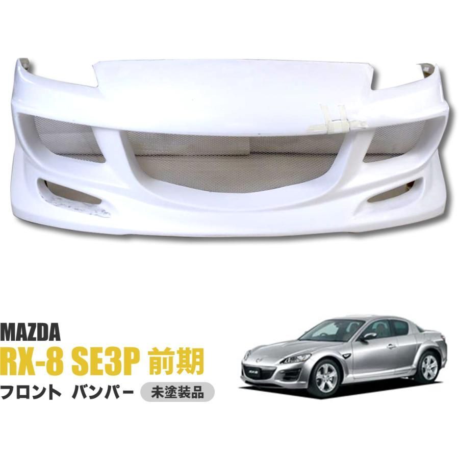 RX-8 SE3P 前期 ケイオフィスエアロ Fバンパーフォグ付　NR-32定常円旋回