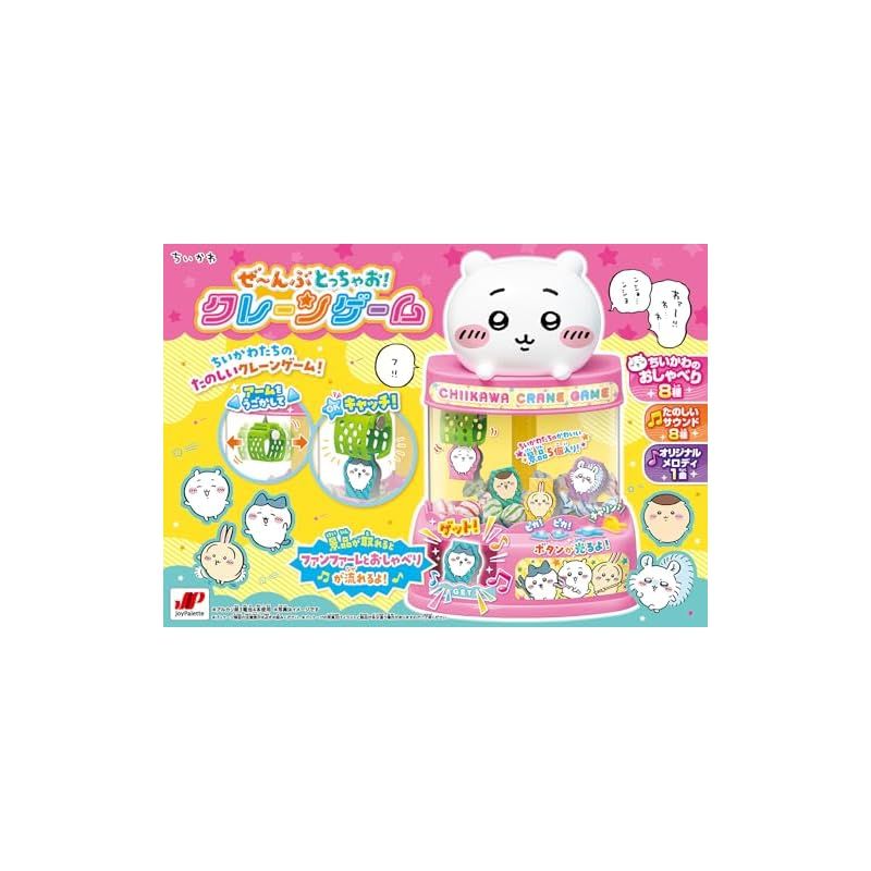 ジョイパレット