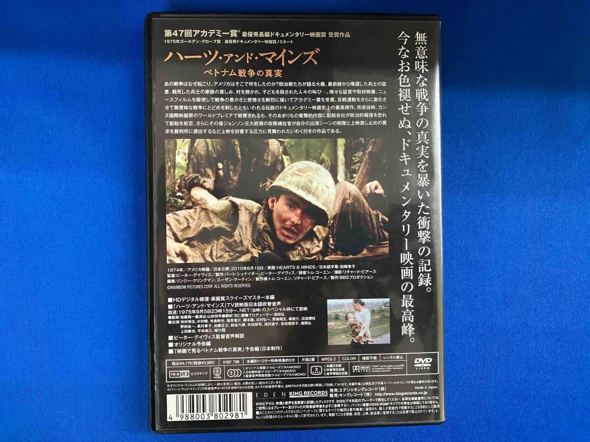 DVD ハーツ・アンド・マインズ ベトナム戦争の真実 - メルカリ