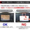 2DINナビ取付キット –