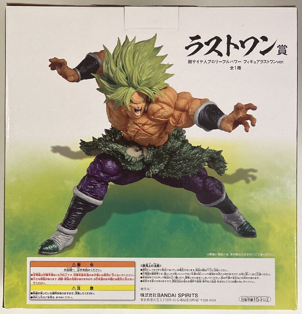 ドラゴンボール BACK TO THE FILM ブロリー ラストワン BANDAI SPIRITS 一番くじ ドラゴンボール BACK TO THE FILM ラストワン