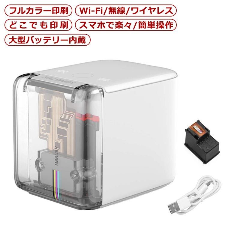 PrinCube プリンキューブ 軟らか モバイルプリンター