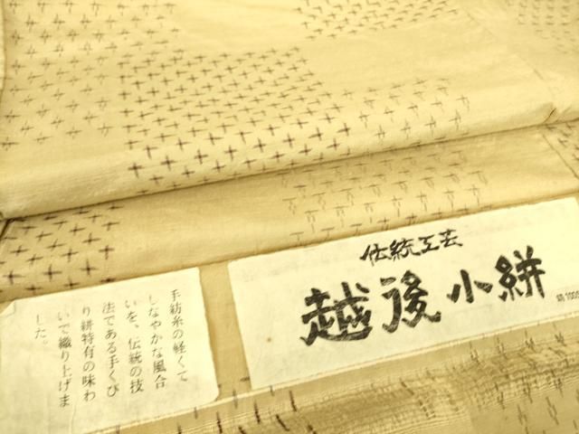 平和屋着物▽越後小絣　紬　単衣　十字絣　根啓織物　反端付き　正絹　逸品　DAAS0806az 平和屋着物▽越後小絣 紬 単衣 十字絣 根啓織物 反端付き 正絹 逸品