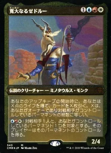 マジック：ザ・ギャザリング 伝説のクリーチャー2枚セット Amazon.co.jp: MTG マジックザギャザリング英語版スターター2000