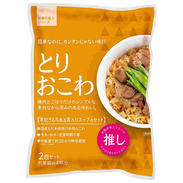 大トウ とりおこわ 2合セット×10袋入× 2ケース ｜ 一般食品 炊き込みおこわセット もち米付き 鶏おこわ