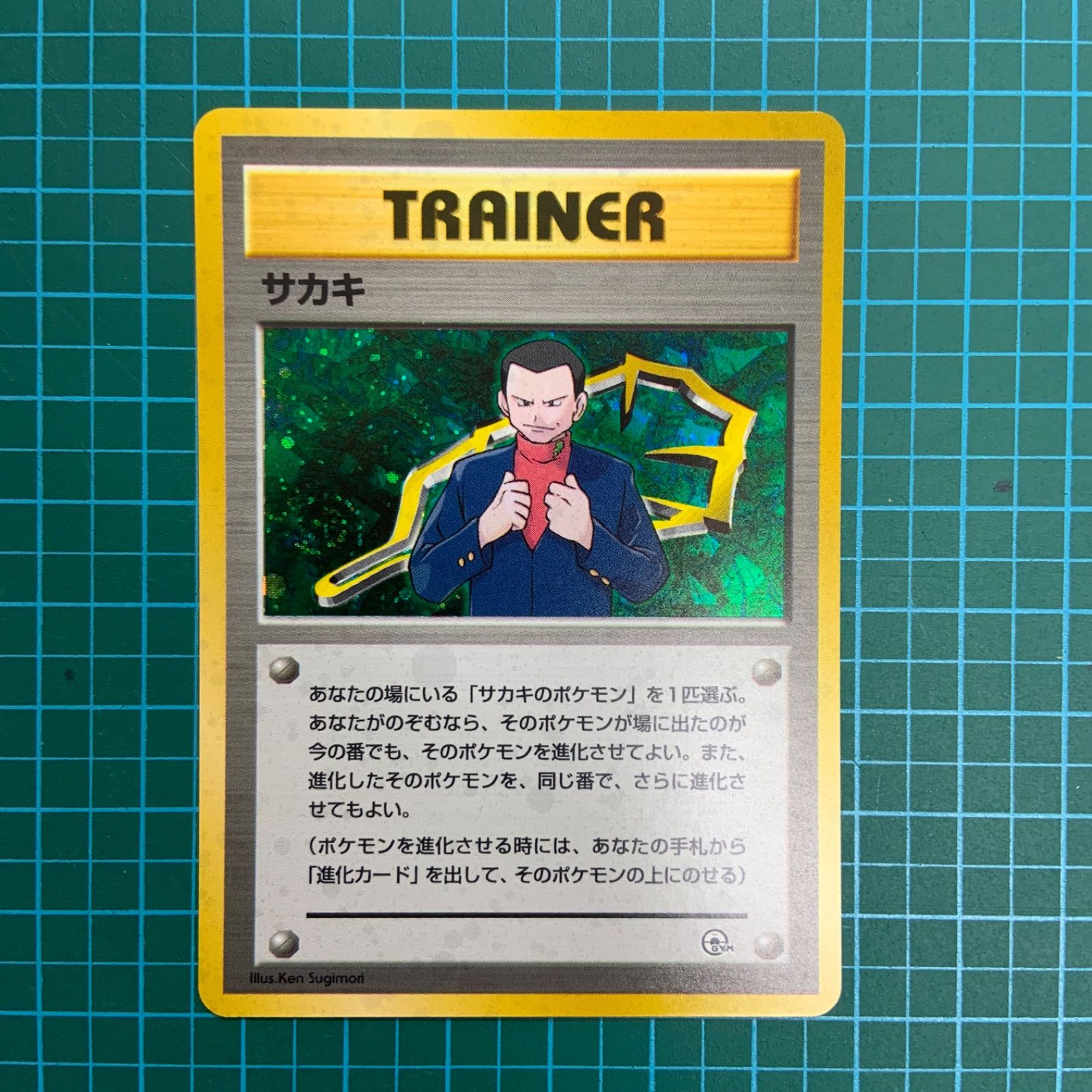 ポケモンカード 旧裏 ジム拡張第2弾「闇からの挑戦」トレーナーカード