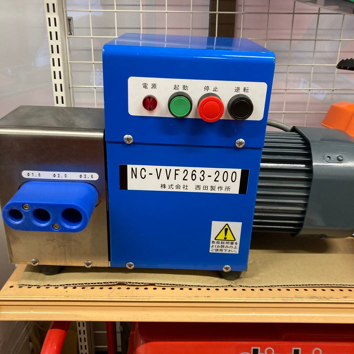 ＊＊西田製作所 廃棄電線皮むき機 3相200V 重量38kg 動作 済 NC-VVF263-200 ブルー