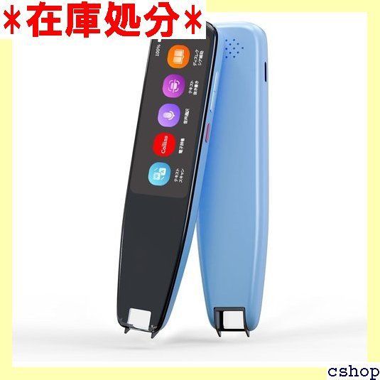NEWYES ペン型スキャナー翻訳機 「音声翻訳 写真翻訳 電子辞書
