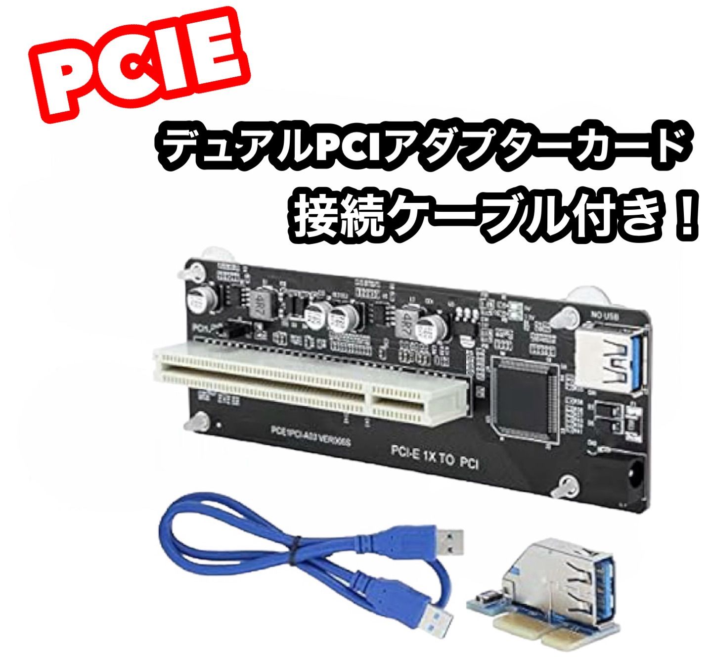 0.6m接続ケーブル付きアダプターレジンライザー拡張カード